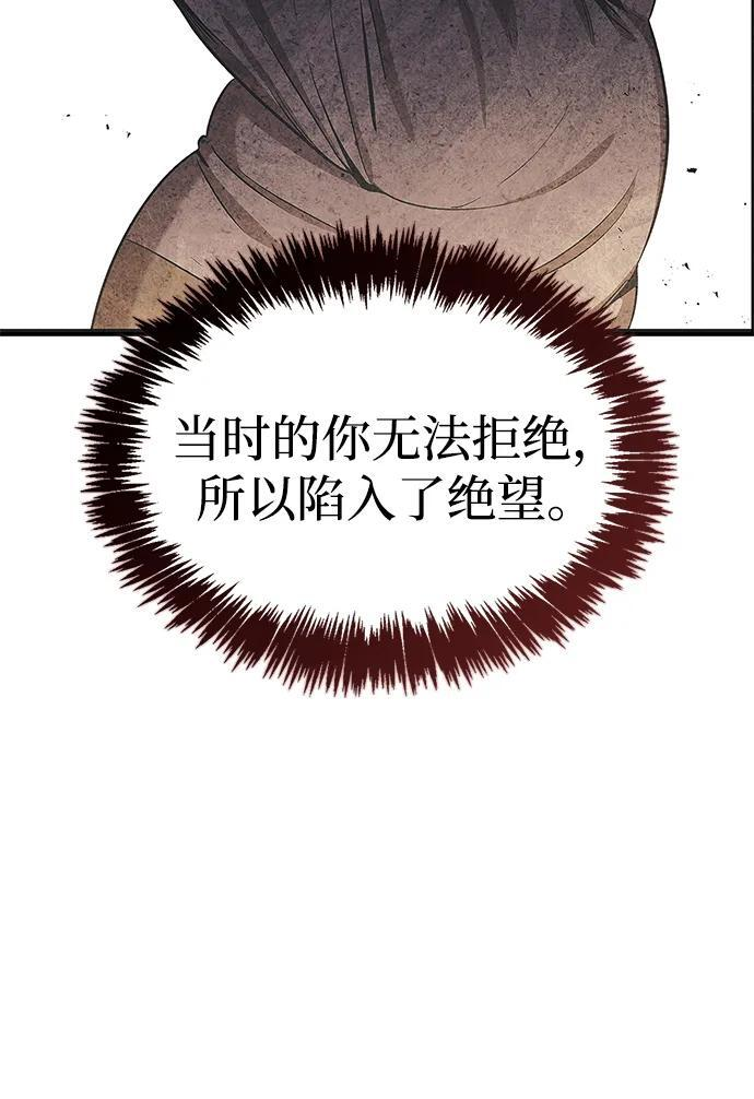 [第132话] 地天 第28页