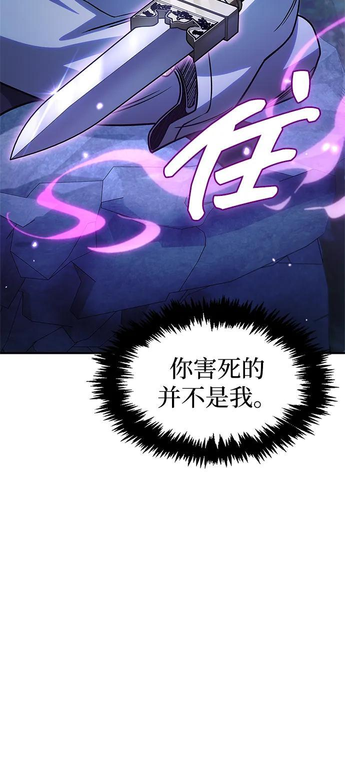 [第132话] 地天 第30页