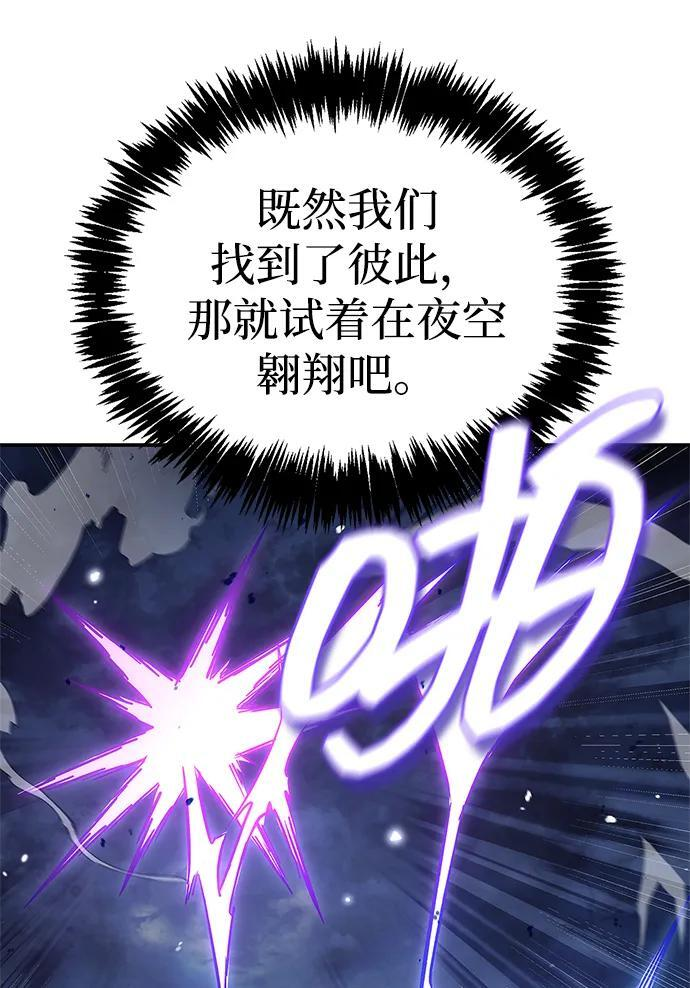 [第132话] 地天 第31页