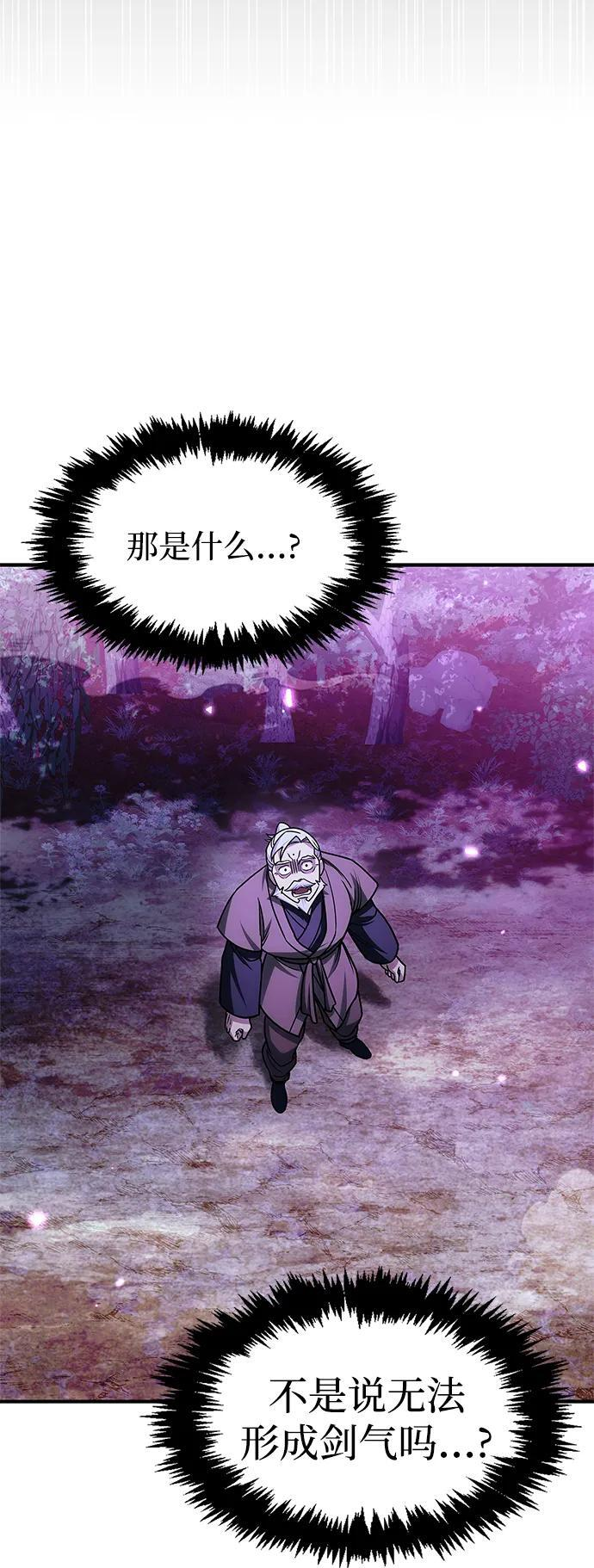 [第132话] 地天 第39页