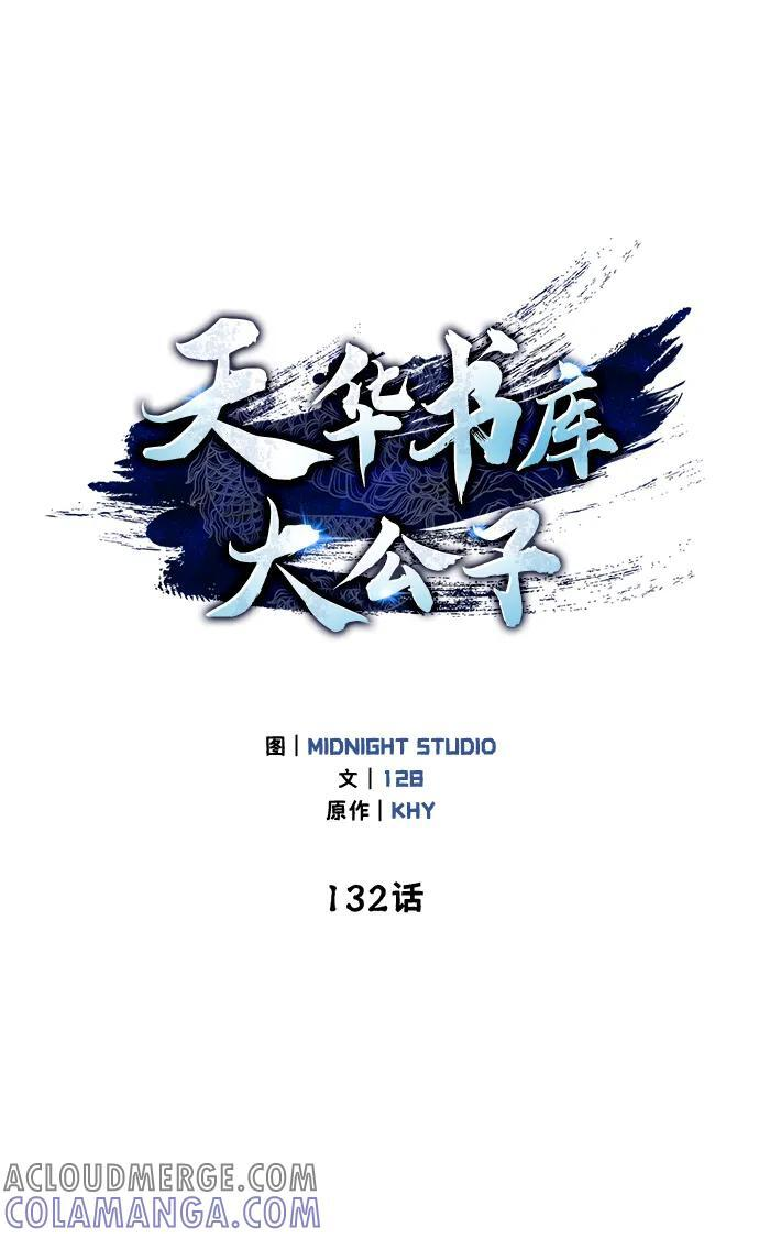 [第132话] 地天 第41页