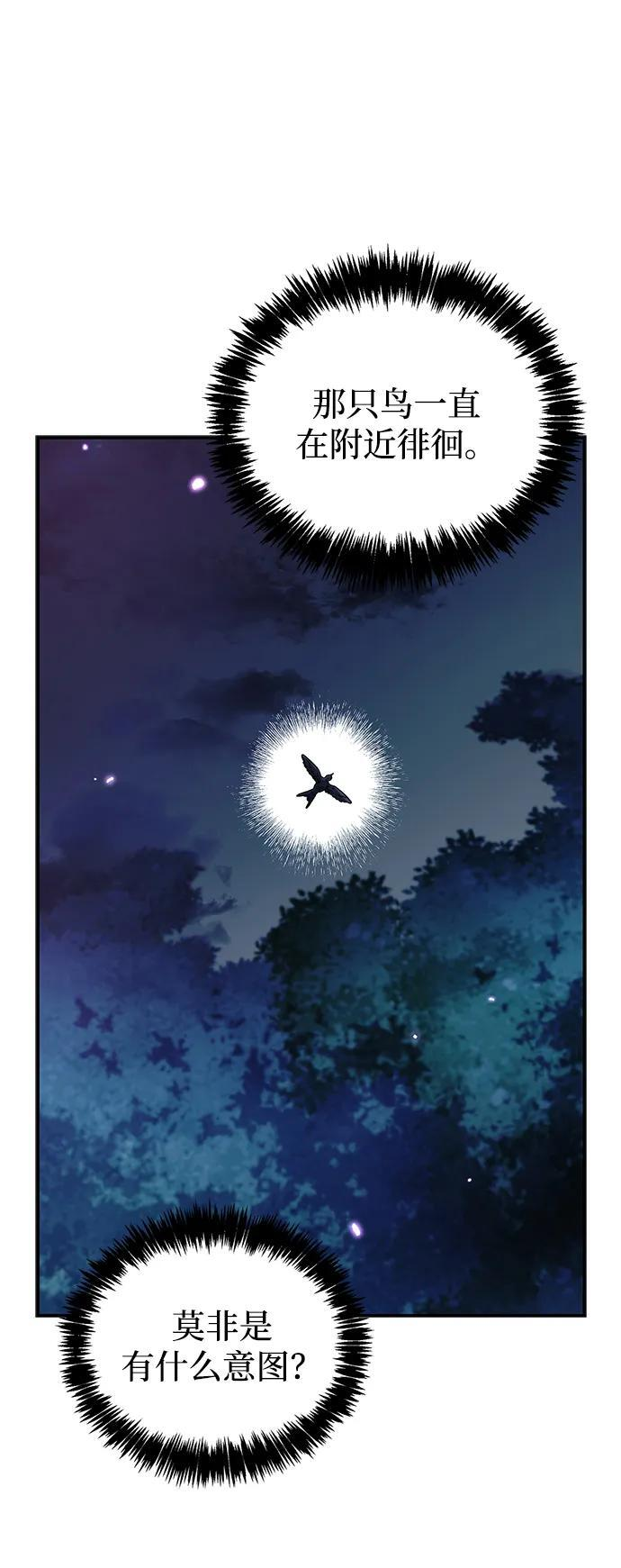 [第132话] 地天 第44页