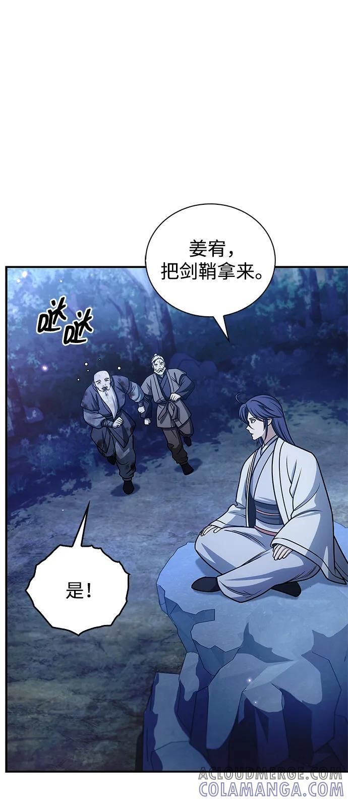 [第132话] 地天 第45页
