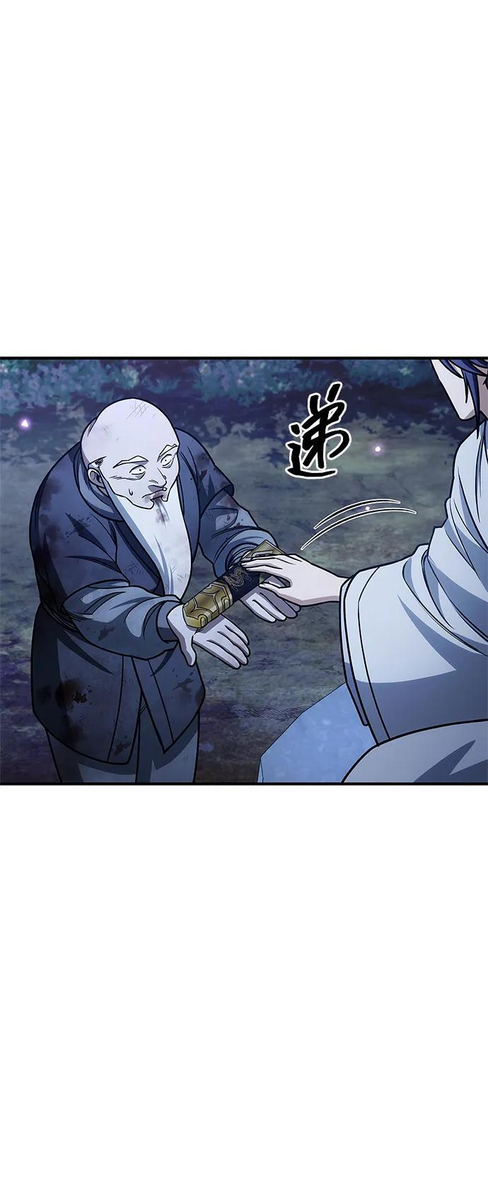 [第132话] 地天 第46页