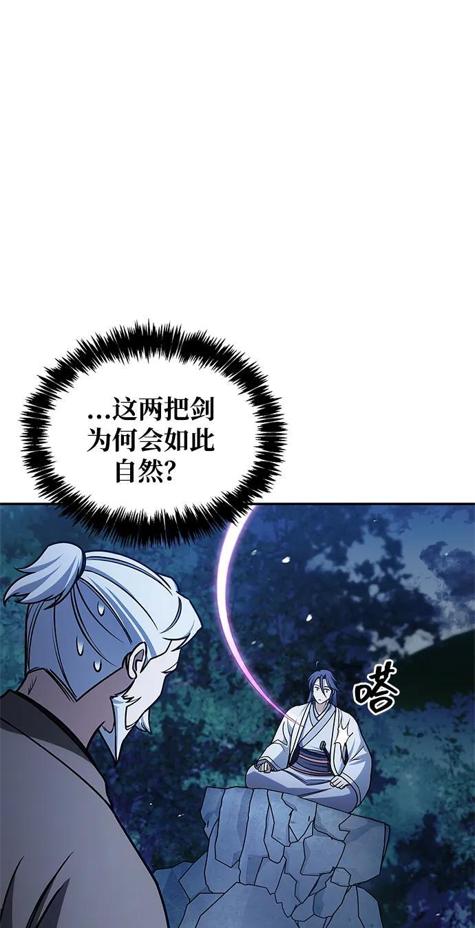[第132话] 地天 第51页