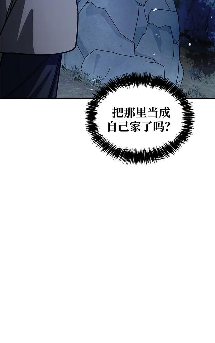 [第132话] 地天 第52页