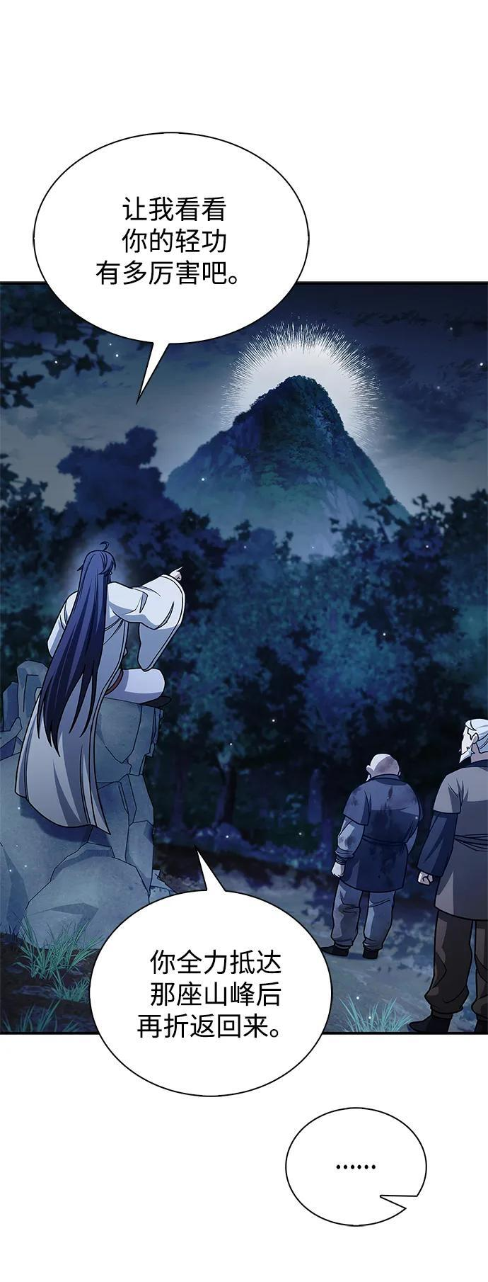 [第132话] 地天 第54页