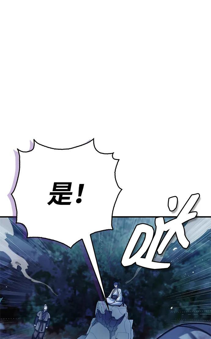 [第132话] 地天 第55页