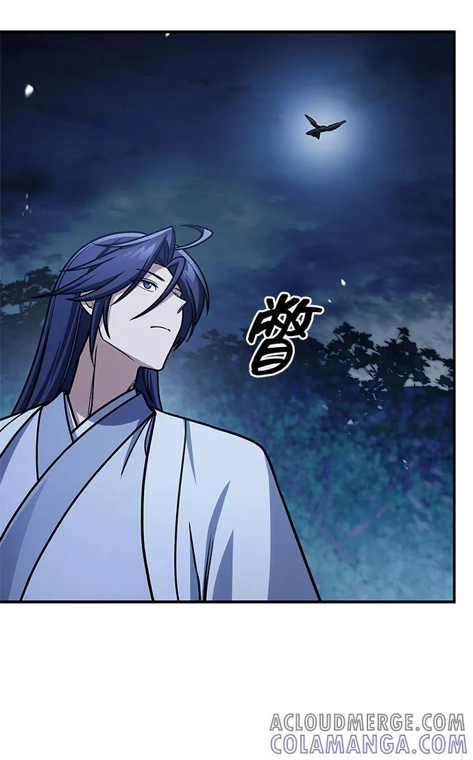 [第132话] 地天 第57页