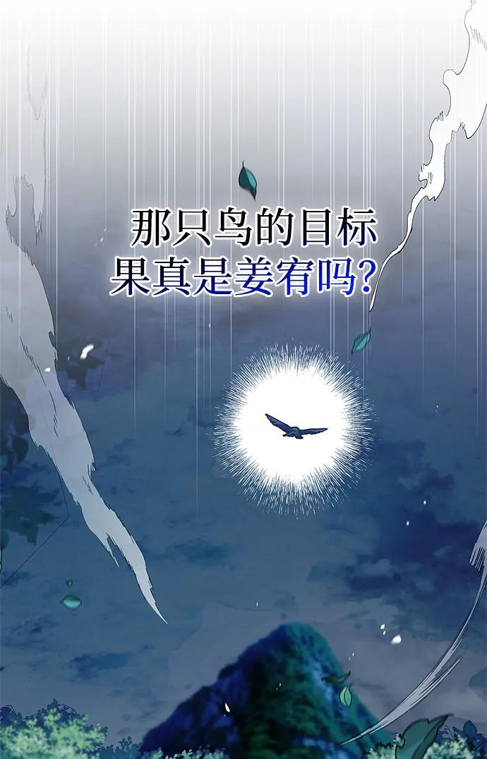 [第132话] 地天 第58页