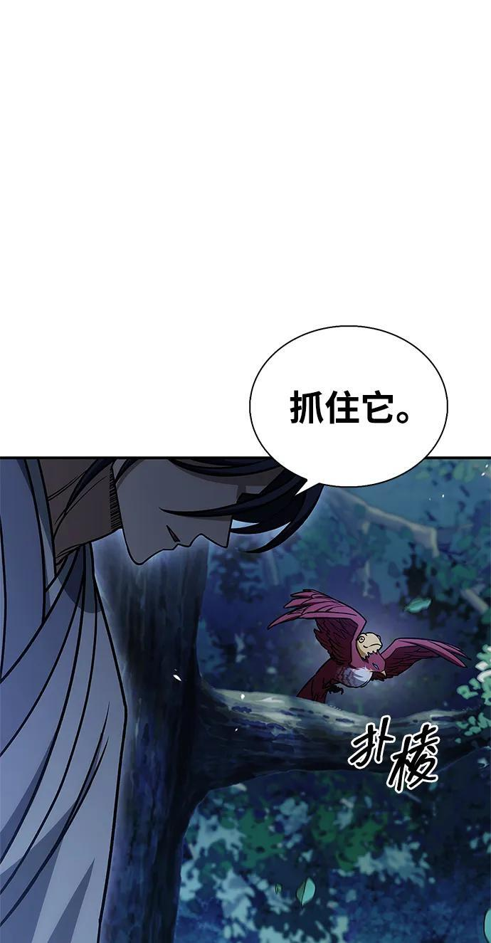 [第132话] 地天 第60页