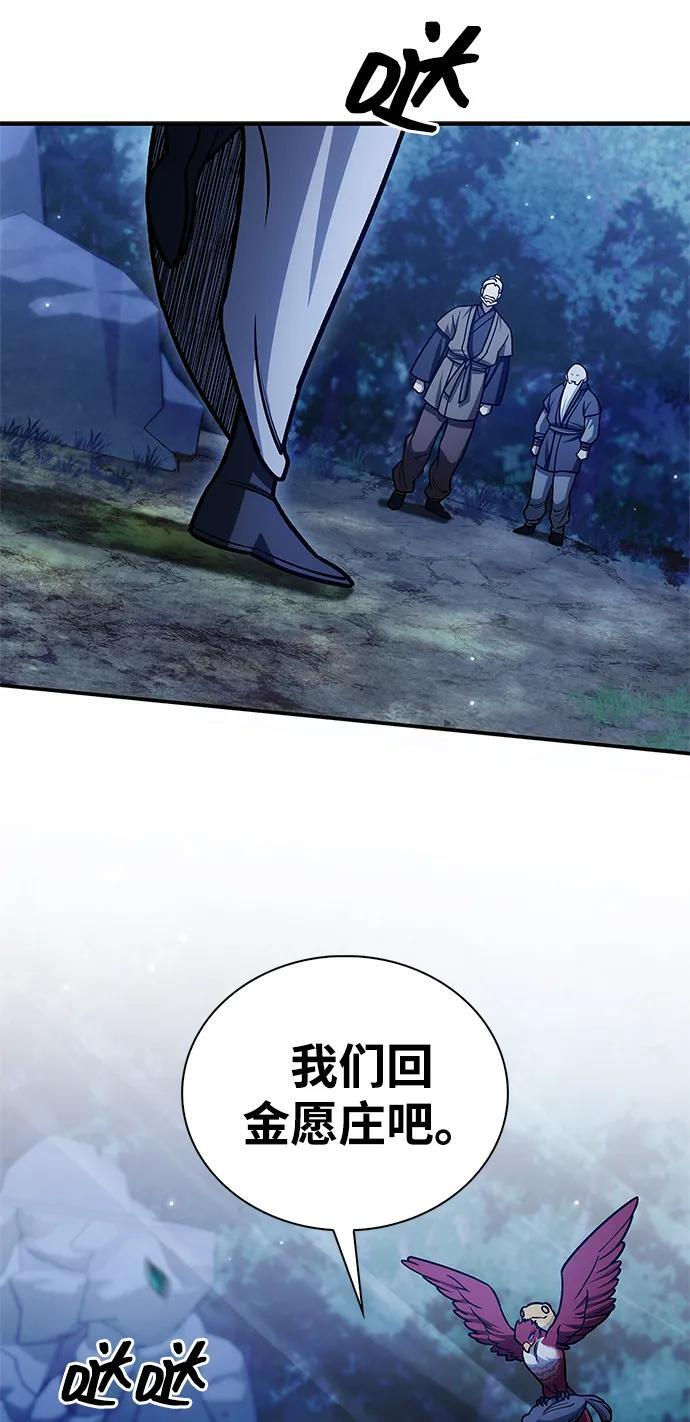 [第132话] 地天 第65页