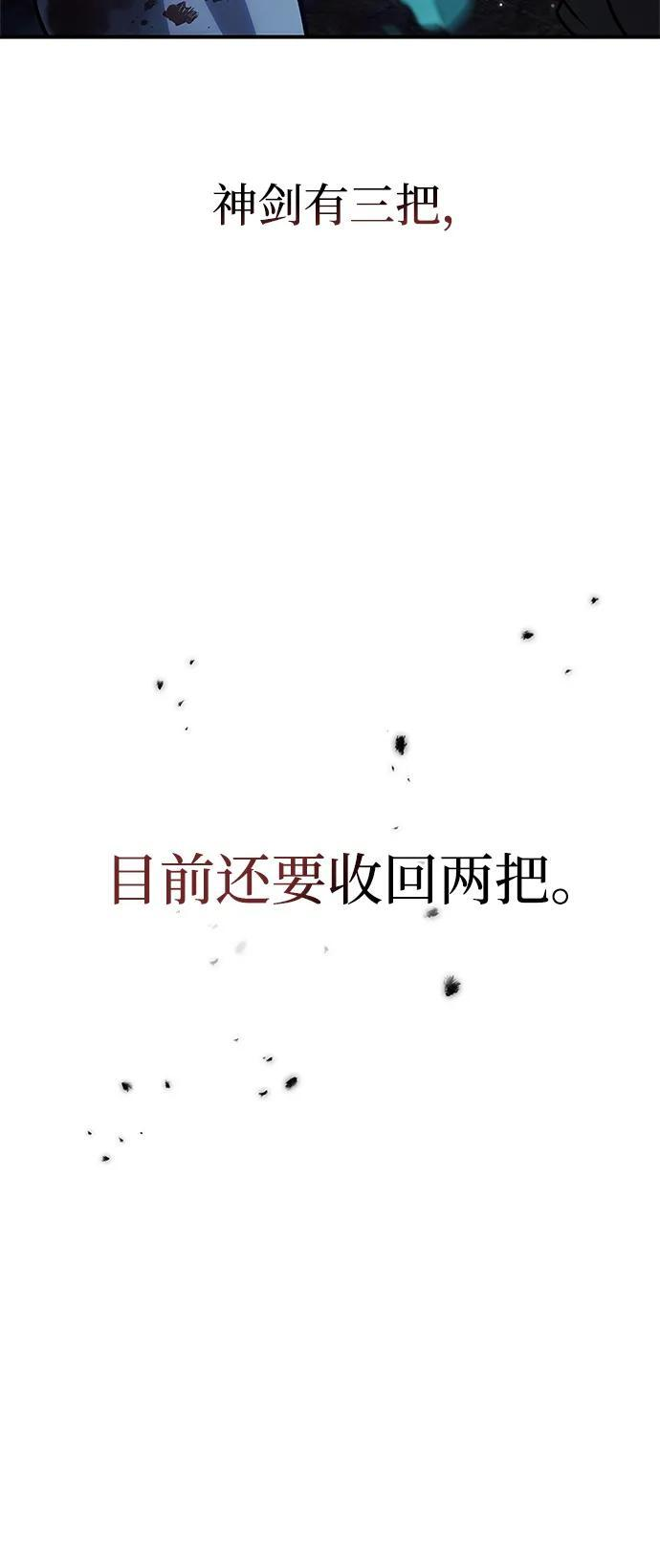 [第132话] 地天 第67页