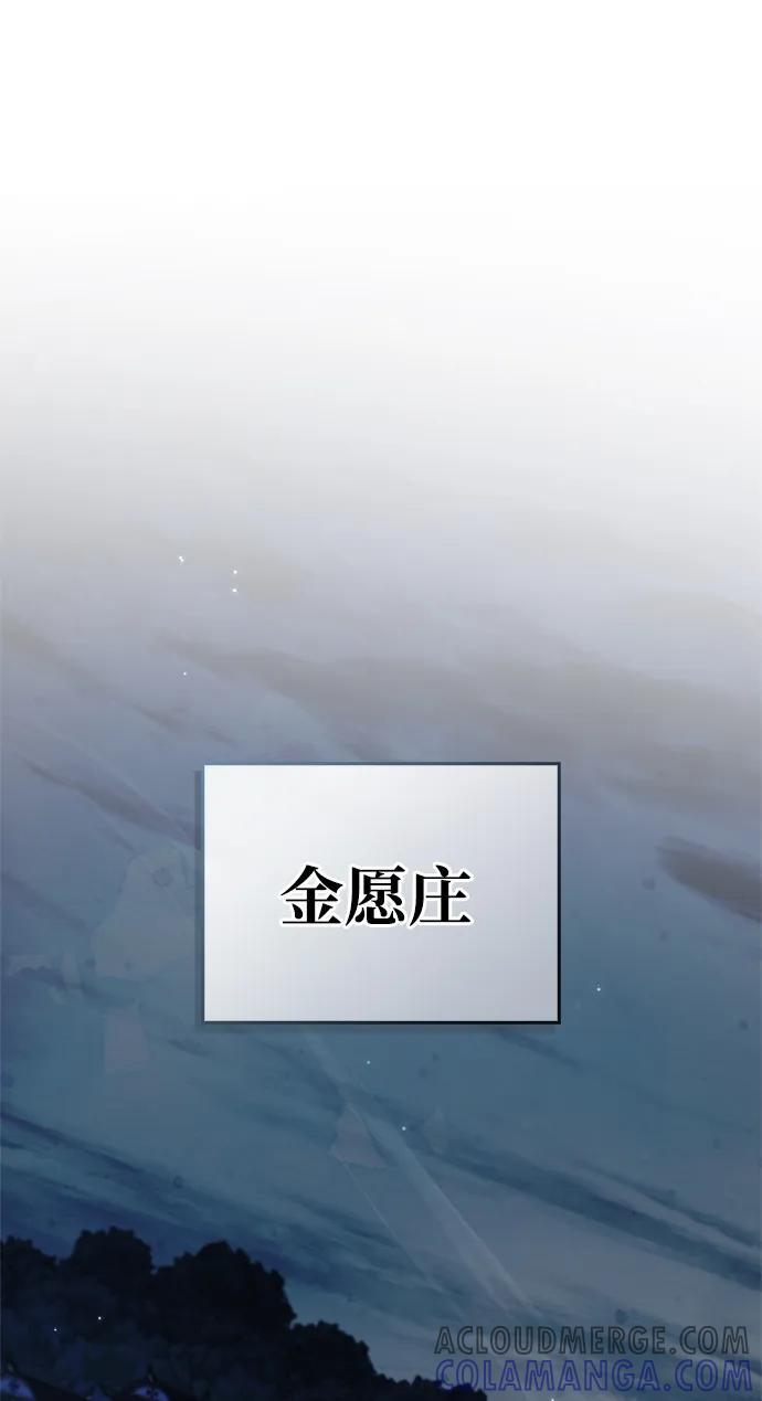 [第132话] 地天 第68页