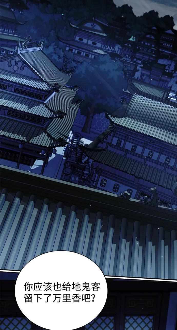 [第132话] 地天 第69页