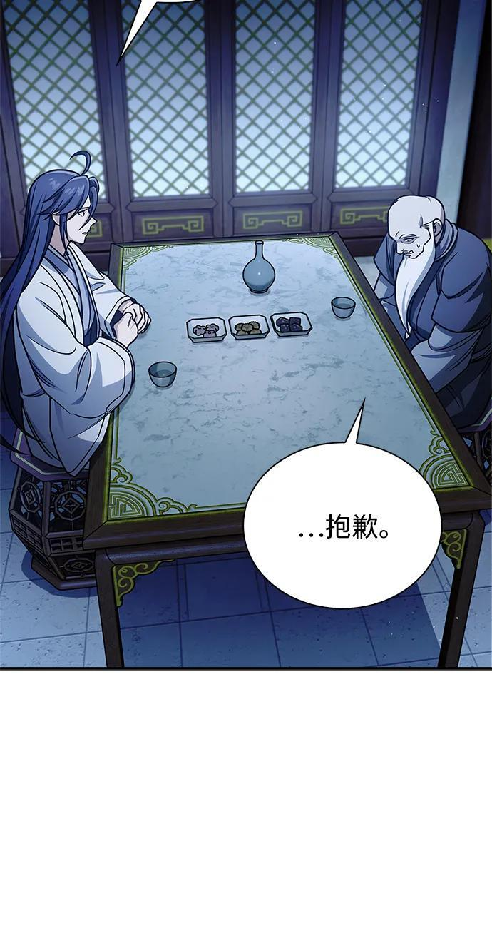 [第132话] 地天 第70页