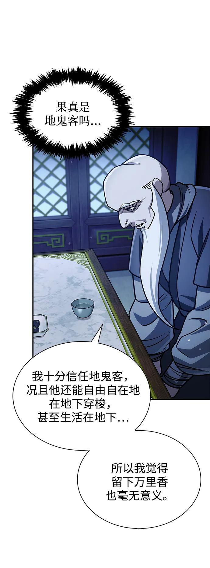[第132话] 地天 第71页