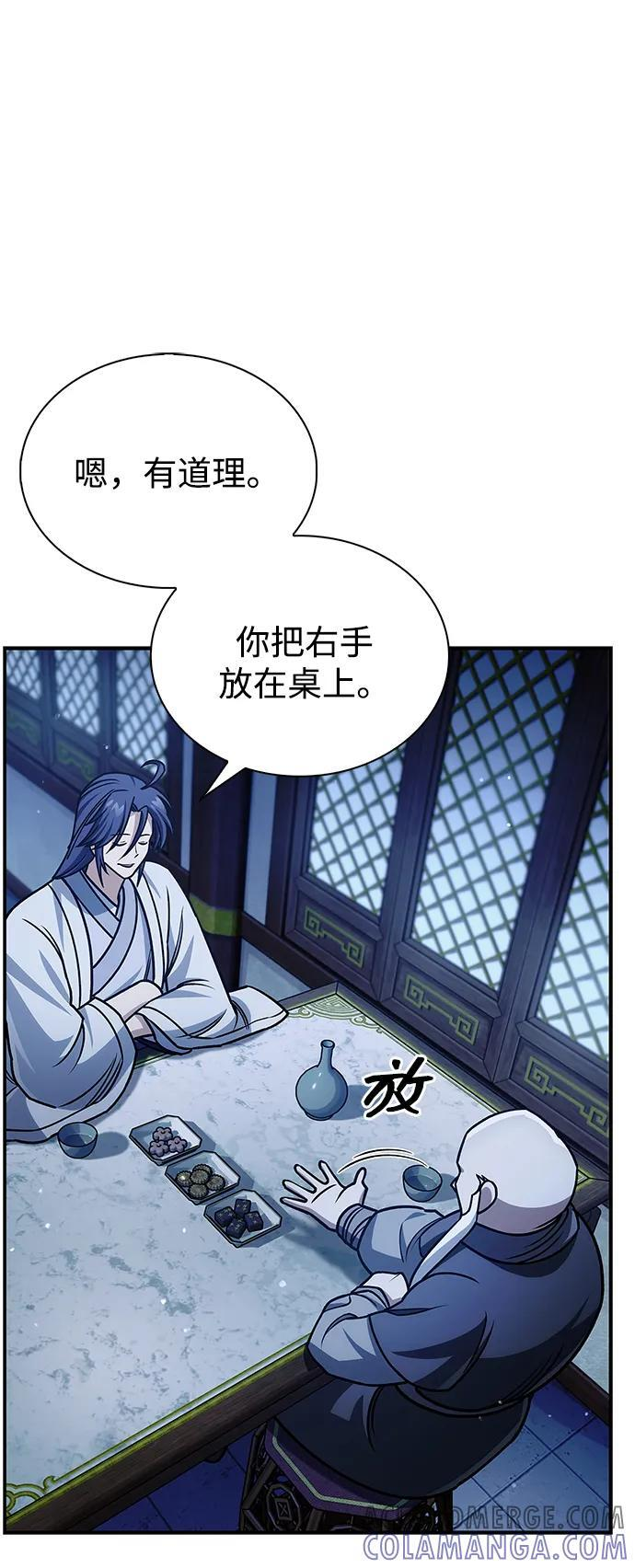 [第132话] 地天 第72页