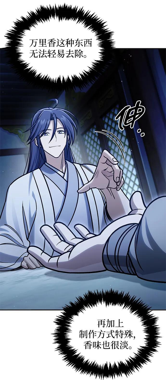 [第132话] 地天 第74页