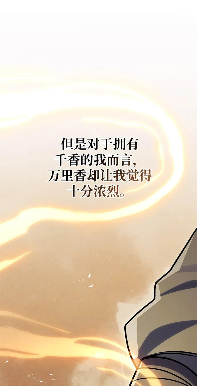 [第132话] 地天 第75页