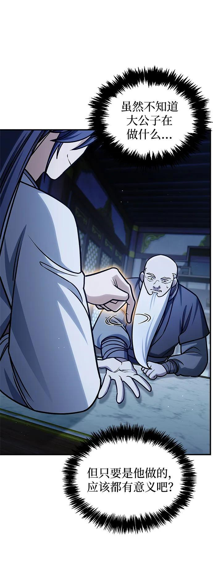 [第132话] 地天 第77页