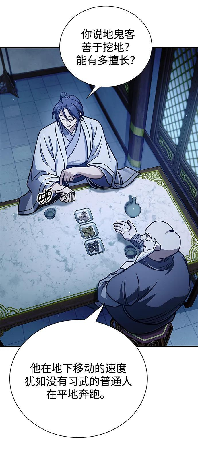 [第132话] 地天 第79页