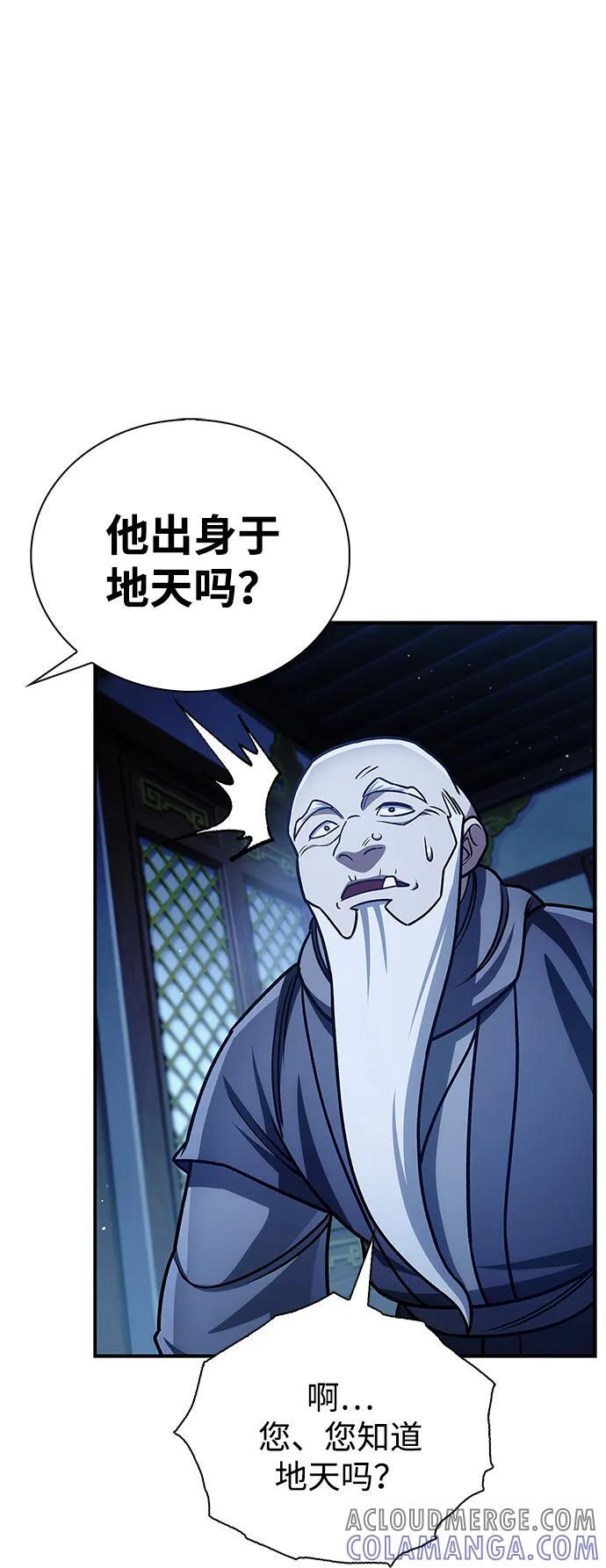 [第132话] 地天 第80页