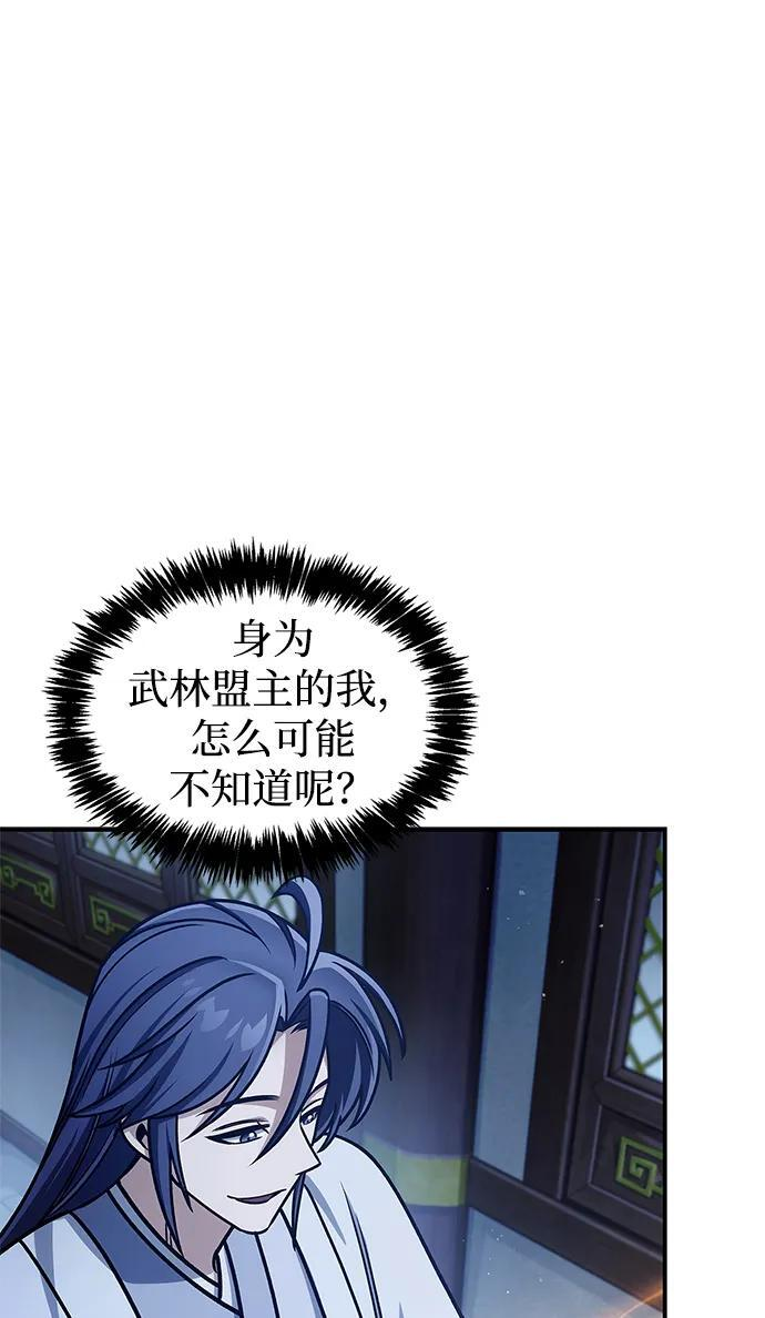 [第132话] 地天 第81页