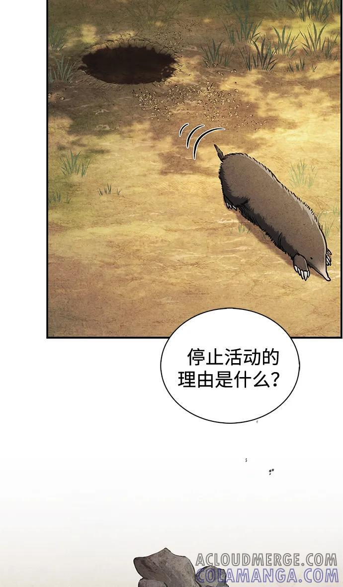 [第132话] 地天 第84页