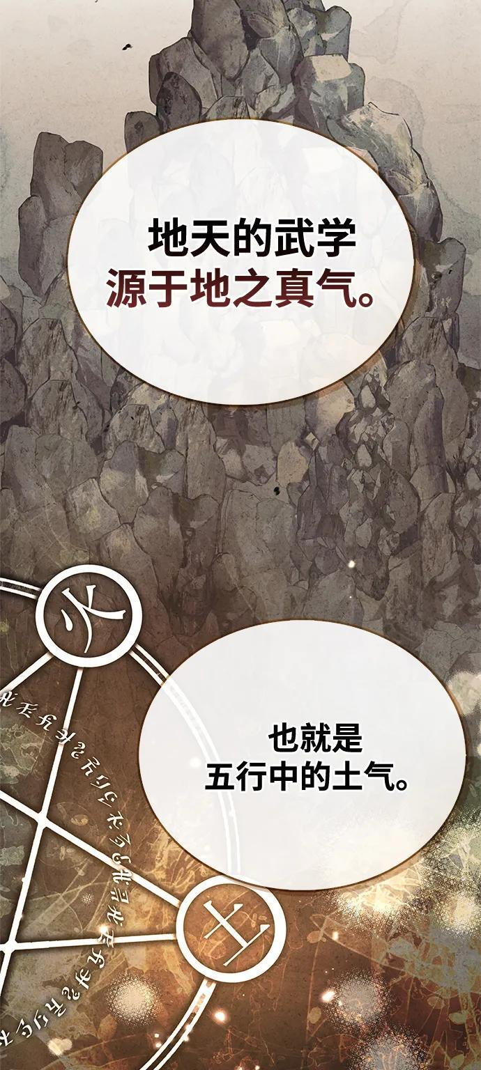 [第132话] 地天 第85页