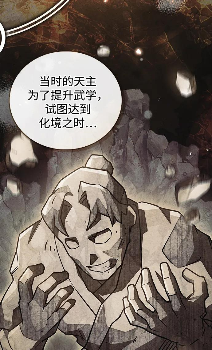 [第132话] 地天 第86页