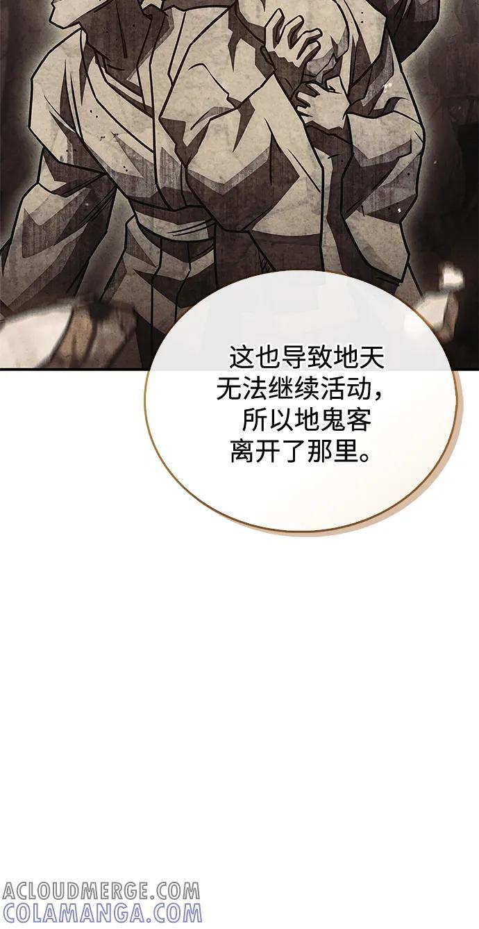 [第132话] 地天 第88页