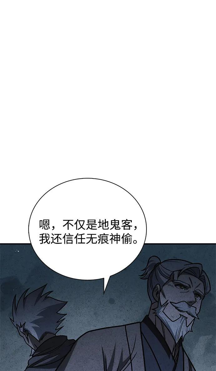 [第132话] 地天 第90页