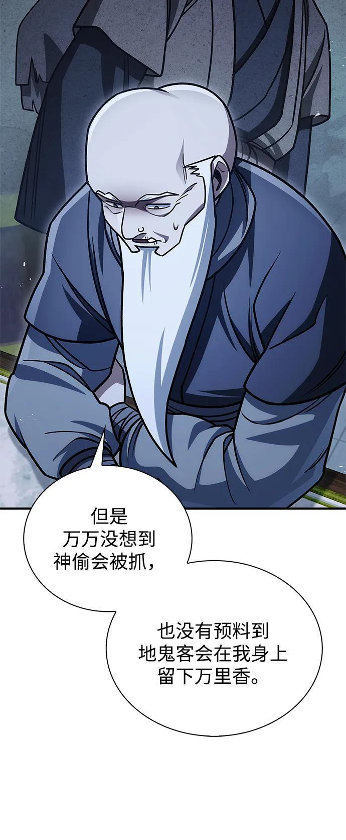 [第132话] 地天 第91页