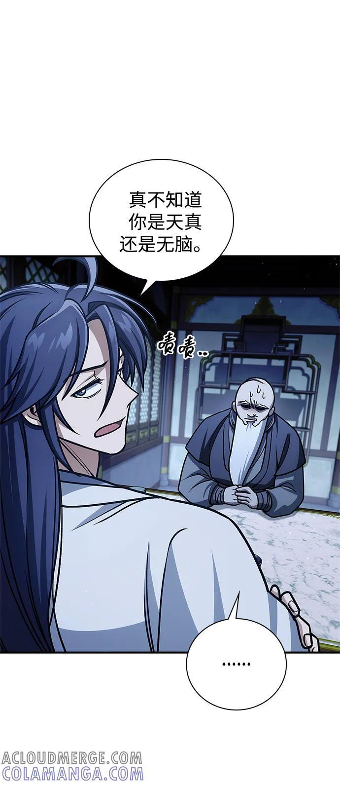 [第132话] 地天 第92页