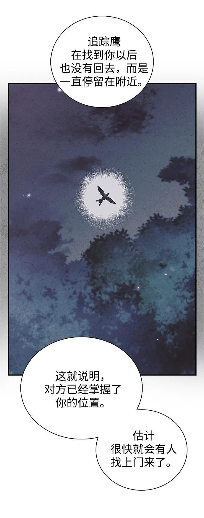 [第132话] 地天 第94页