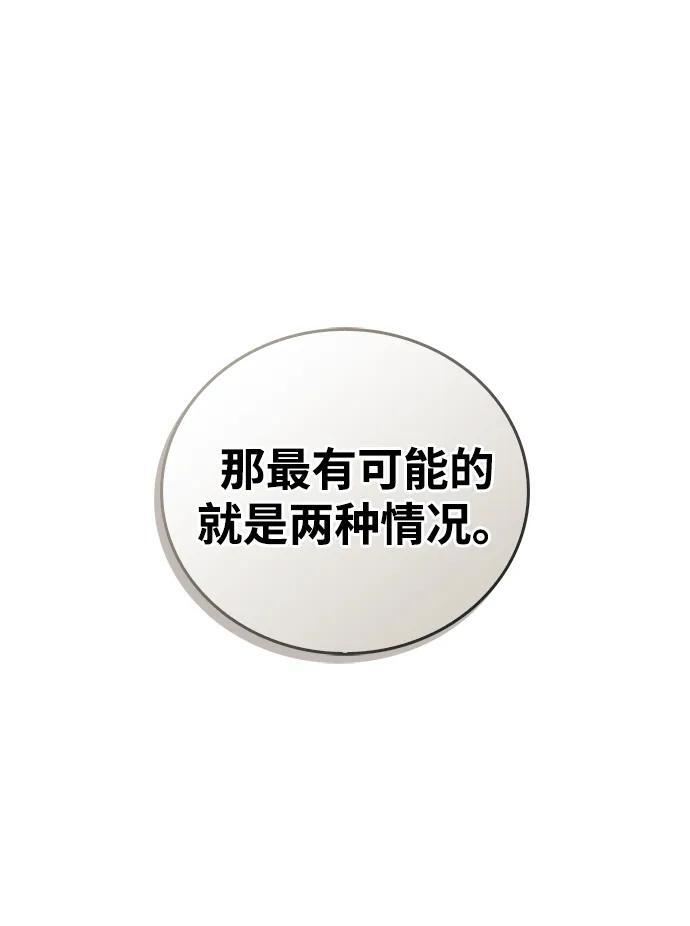 [第132话] 地天 第95页