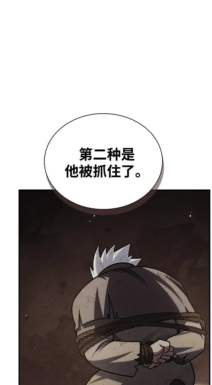 [第132话] 地天 第97页