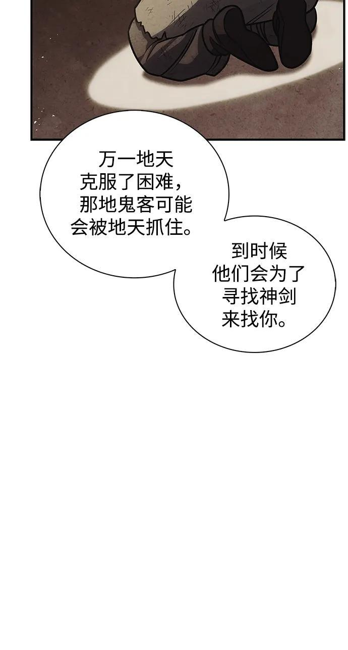 [第132话] 地天 第98页