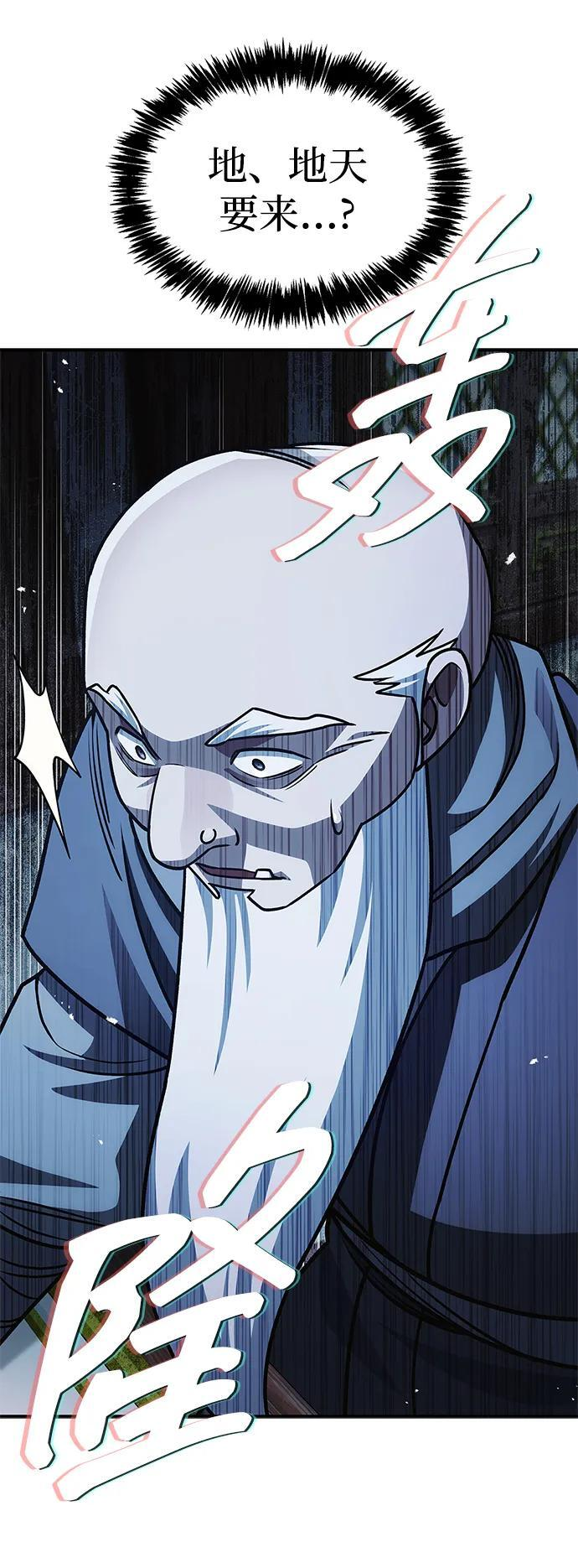 [第132话] 地天 第99页