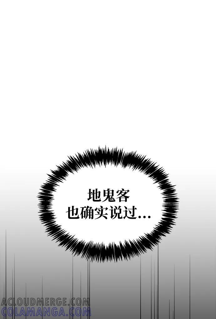 [第132话] 地天 第100页