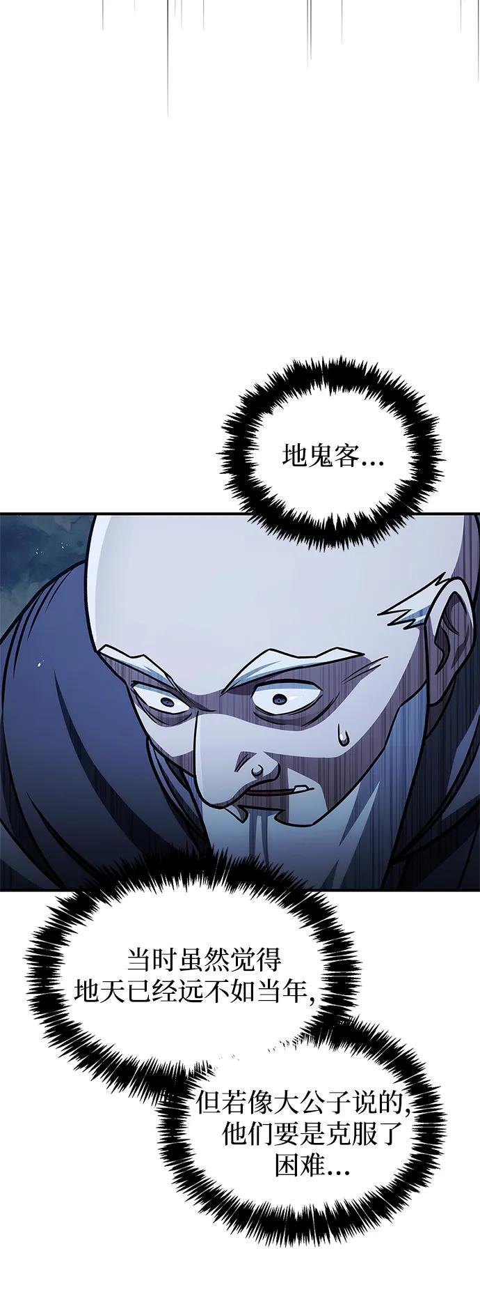 [第132话] 地天 第102页