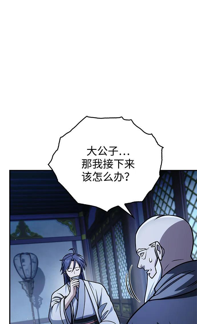 [第132话] 地天 第103页