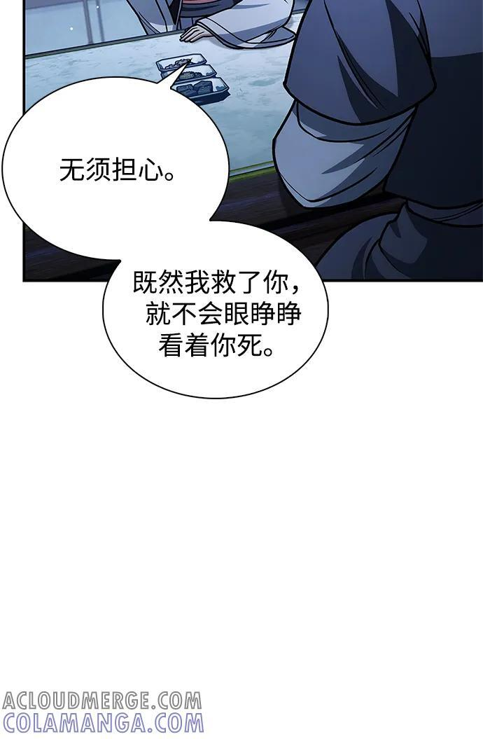[第132话] 地天 第104页