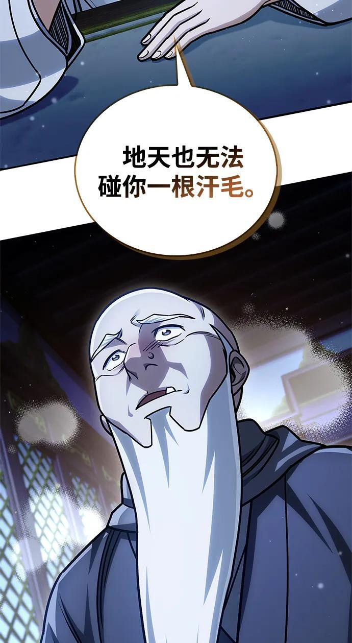 [第132话] 地天 第106页