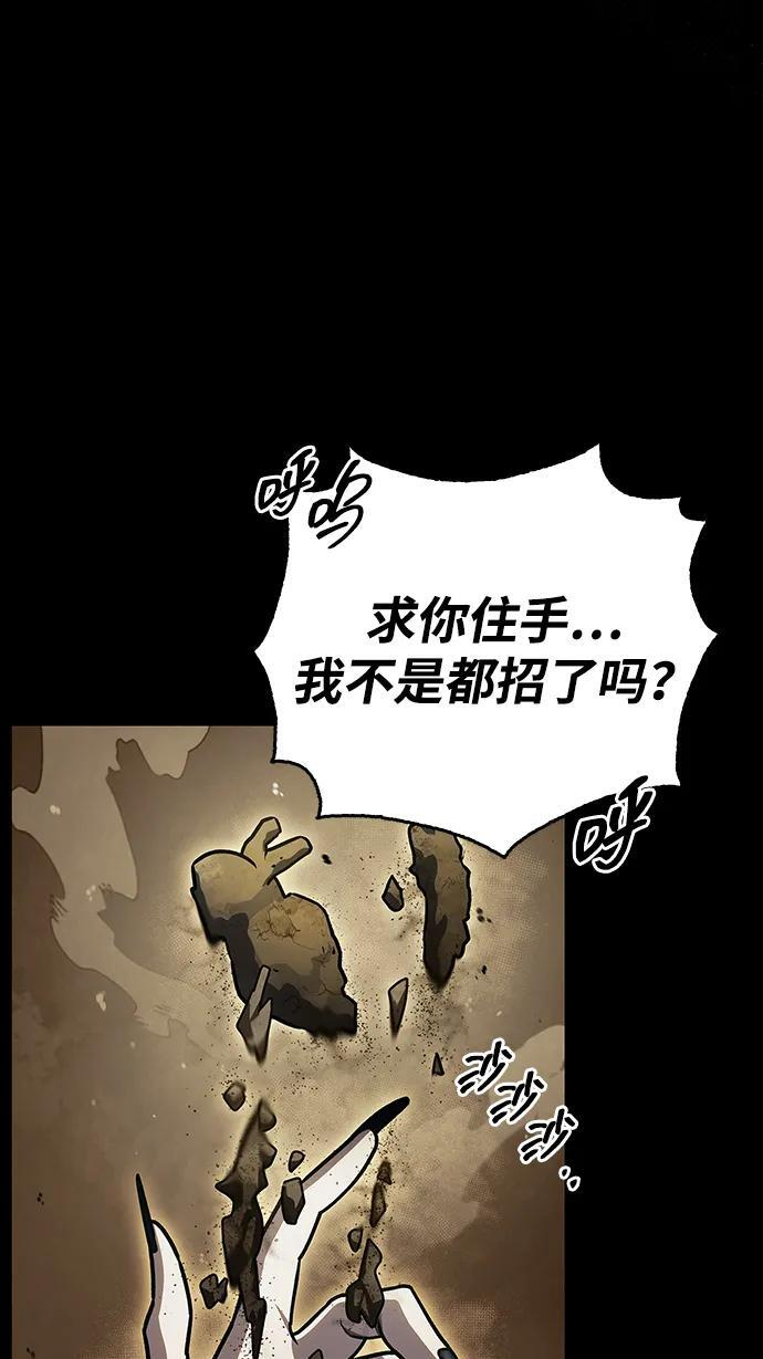 [第132话] 地天 第109页