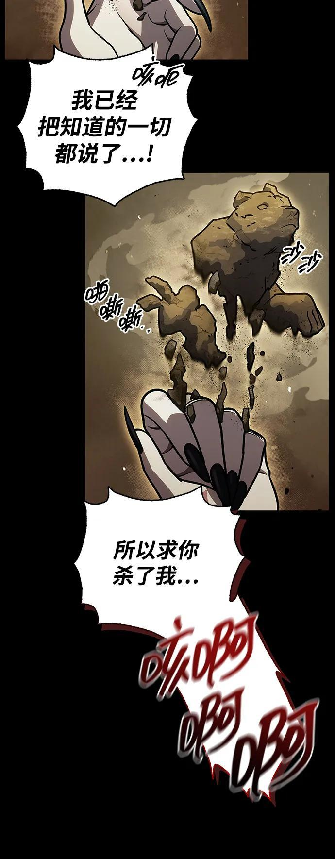 [第132话] 地天 第110页