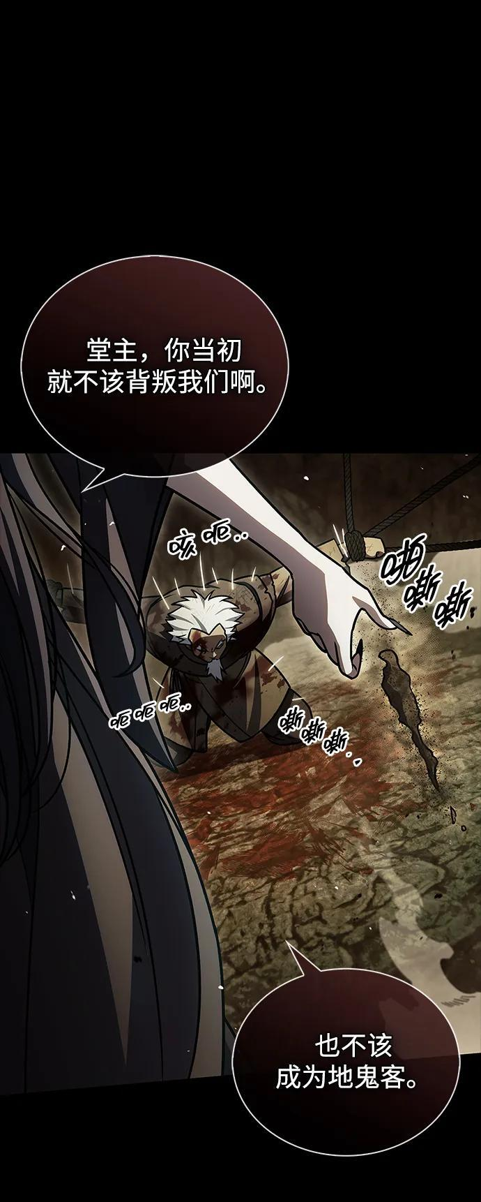 [第132话] 地天 第111页