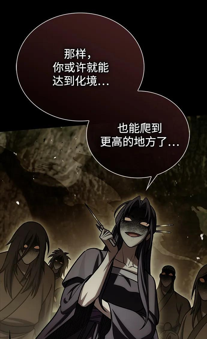 [第132话] 地天 第113页