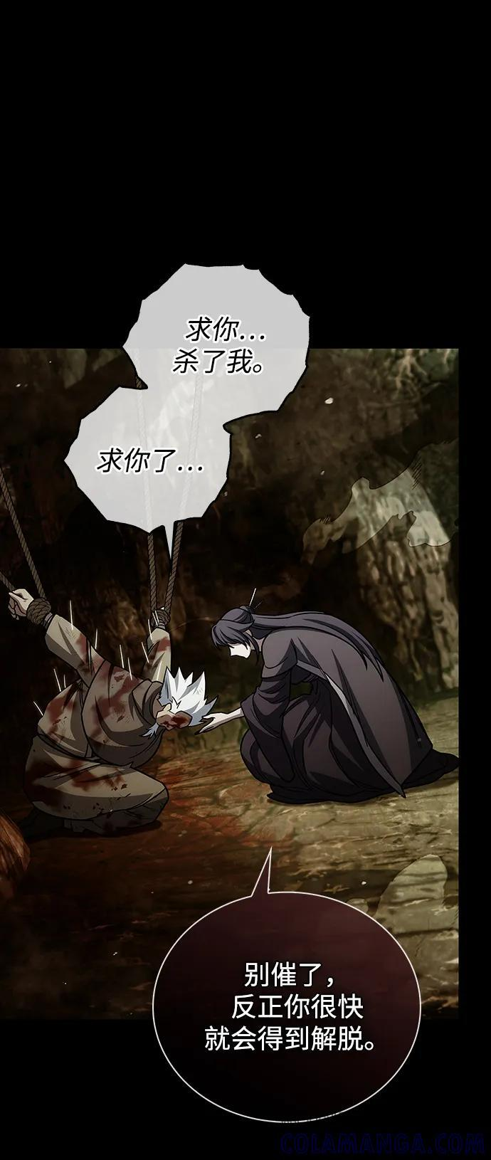 [第132话] 地天 第116页
